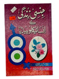 آداب المتعلمين
