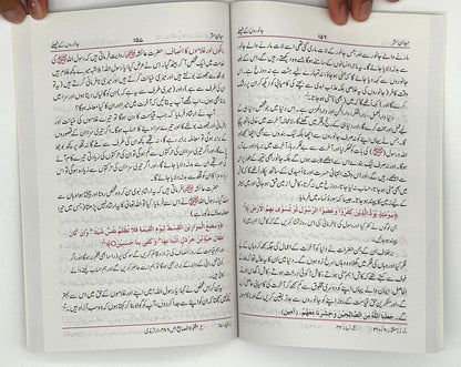 مرنے کے بعد کیا ہوگا؟ (Marne ke Baad Kya Hoga?)