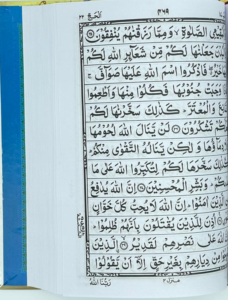 Beautifully Crafted Quran with Elegant Calligraphy - Perfect for Study & Gift