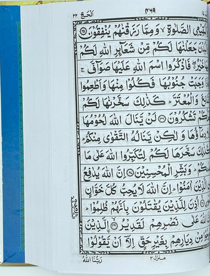 Beautifully Crafted Quran with Elegant Calligraphy - Perfect for Study & Gift