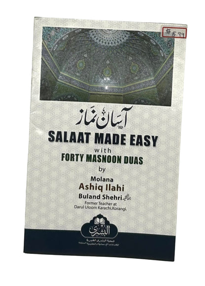SALAAT MADE EASY with FORTY MASNOON DUAS (آسان نماز)