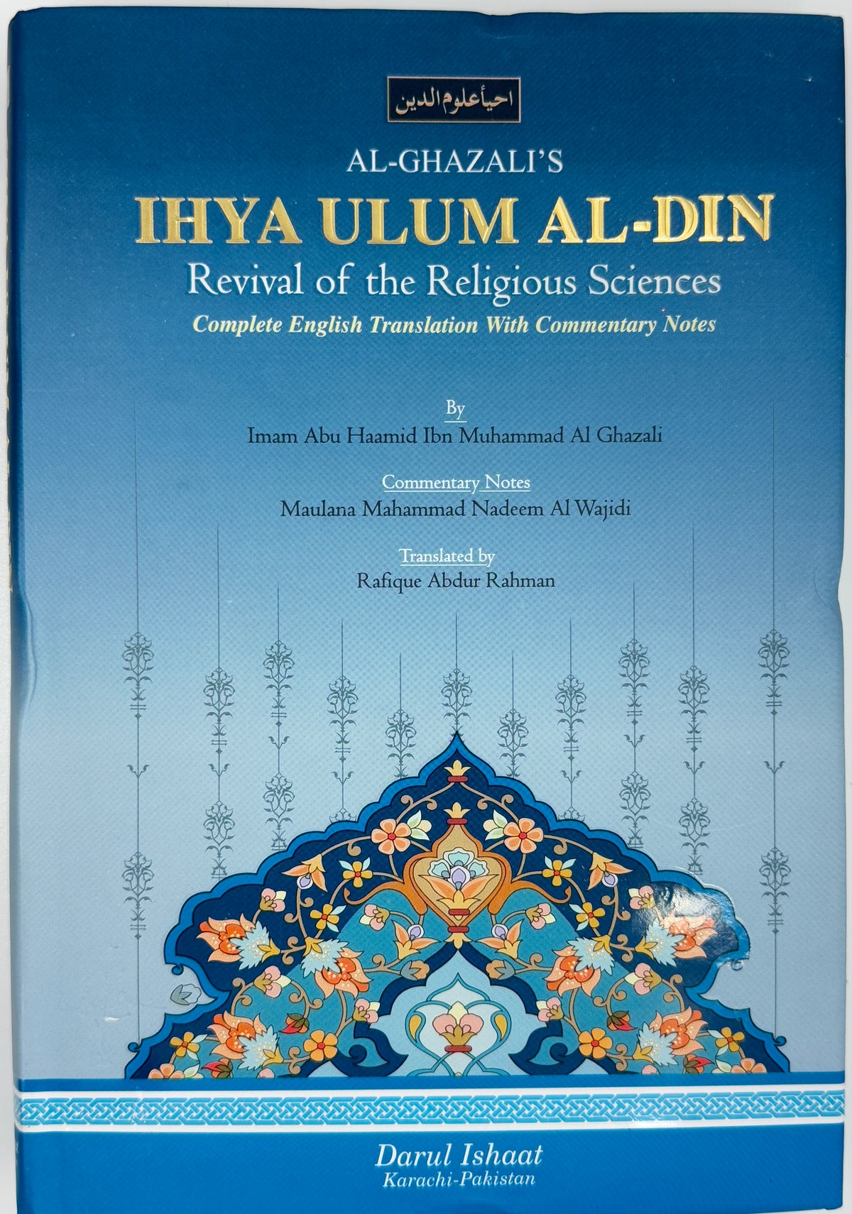 Ihya Ihya Ulum Al-Din – Imam Ghazali’s Masterpiece on Spirituality – Islamic ...