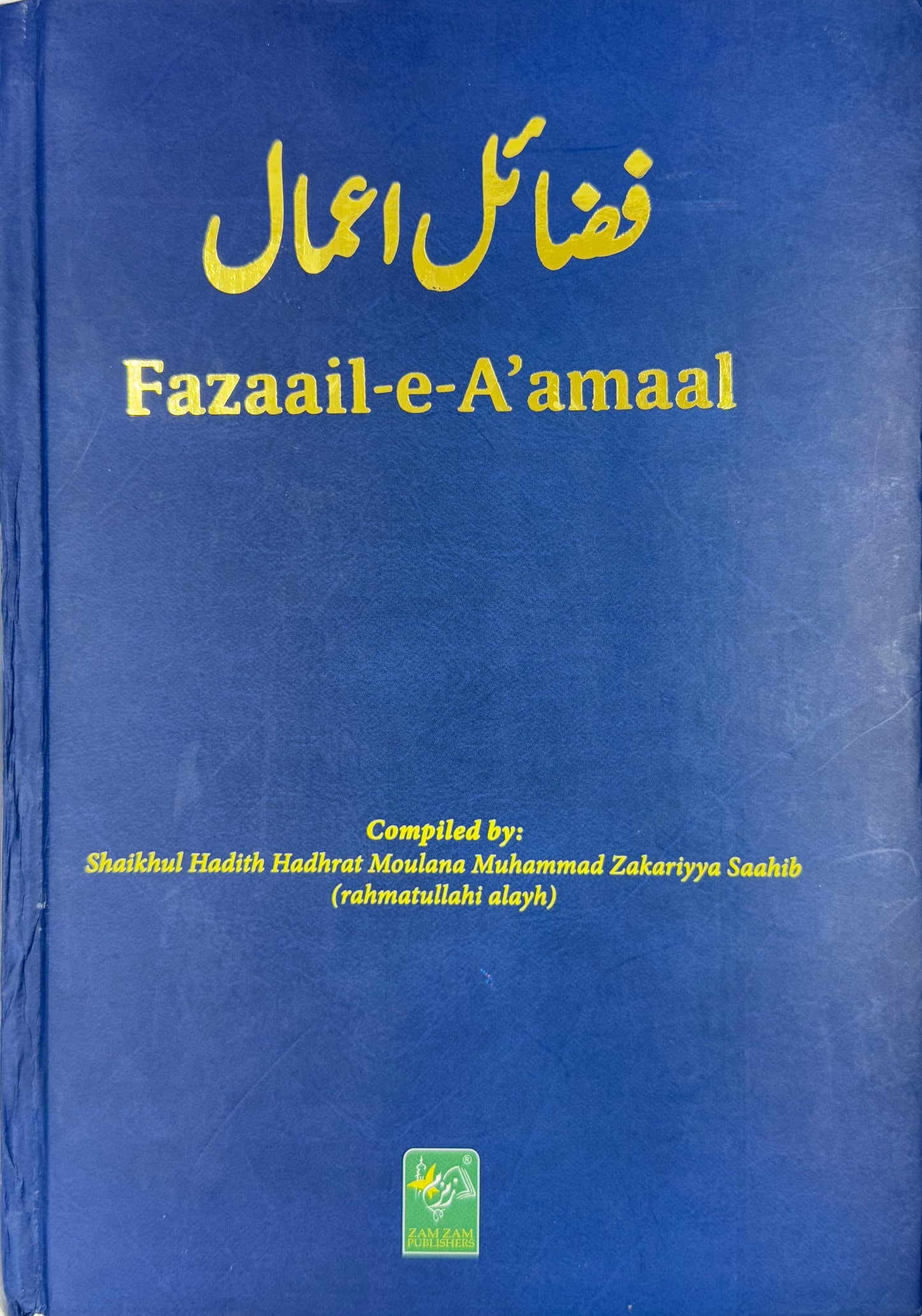 Fazaail-e-Amaal African Edition