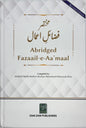 Abridged Fazaa'il-e-Aa'maal