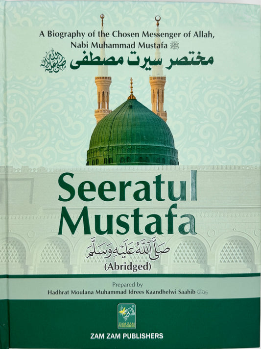 Seeratul Mustafa (Abridged Version)