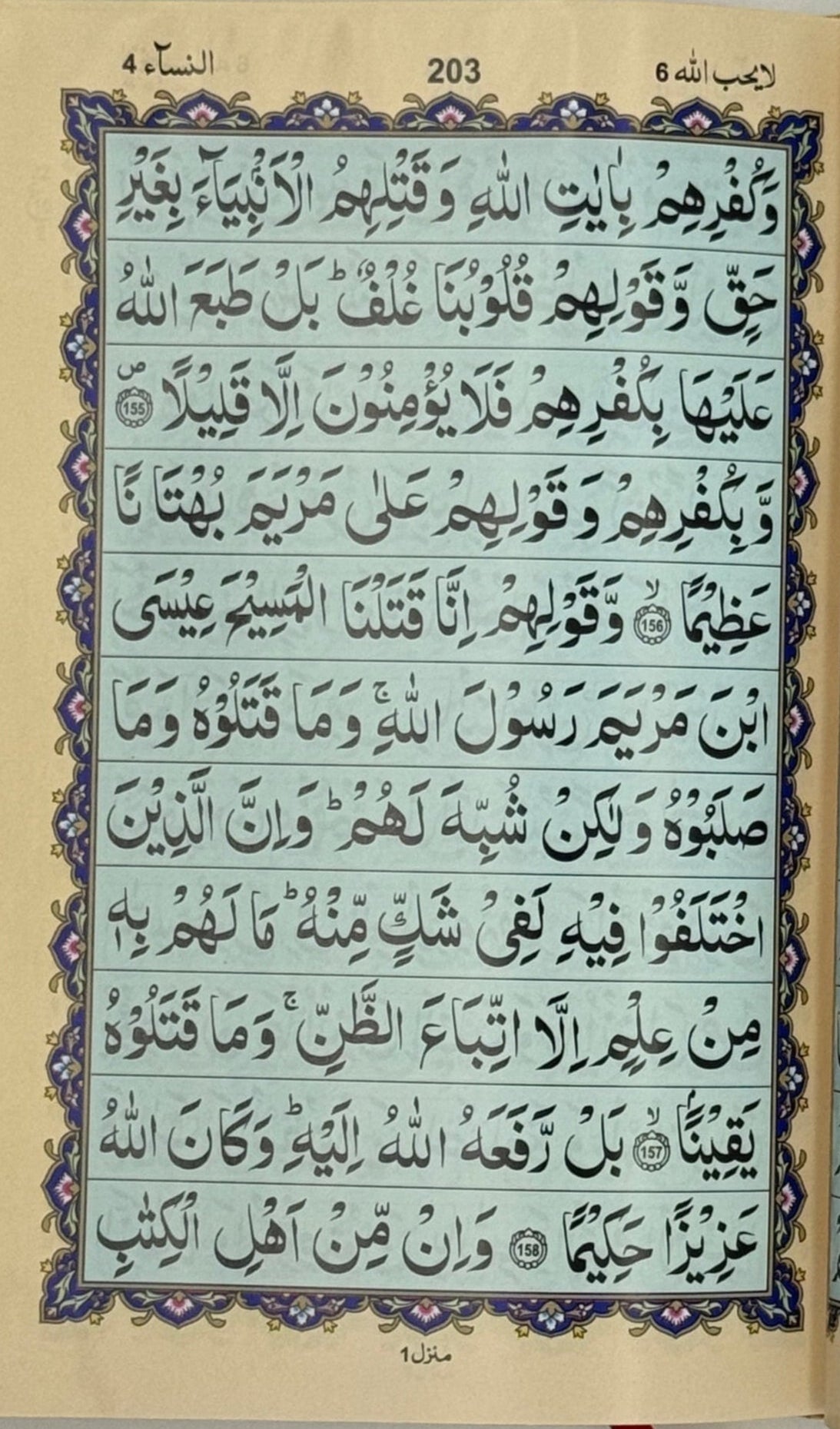 Gold Quran with Textured Cover