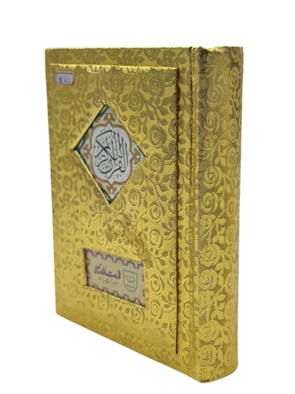 Gold Quran with Textured Cover