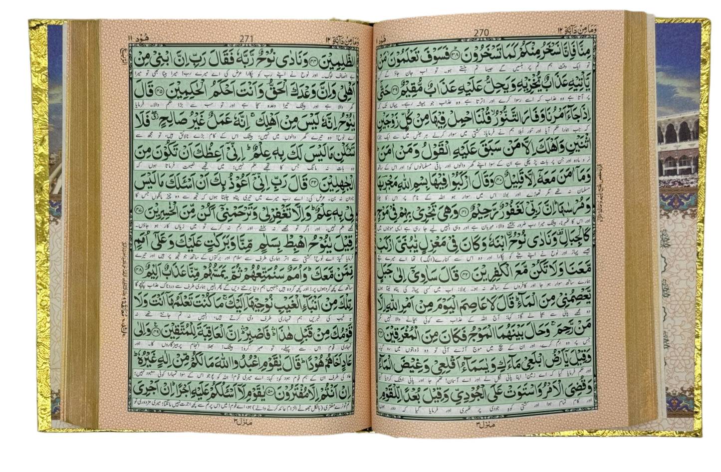 Kanzul Iman (Translation of the Holy Quran, Gold Foil Cover)