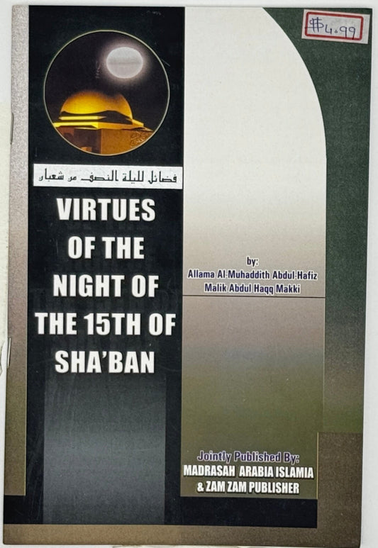 Virtues of the Night of the 15th of Sha'ban