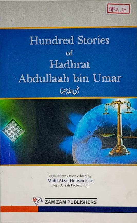 Hundred Stories of Hadrat Abdullaah bin Umar