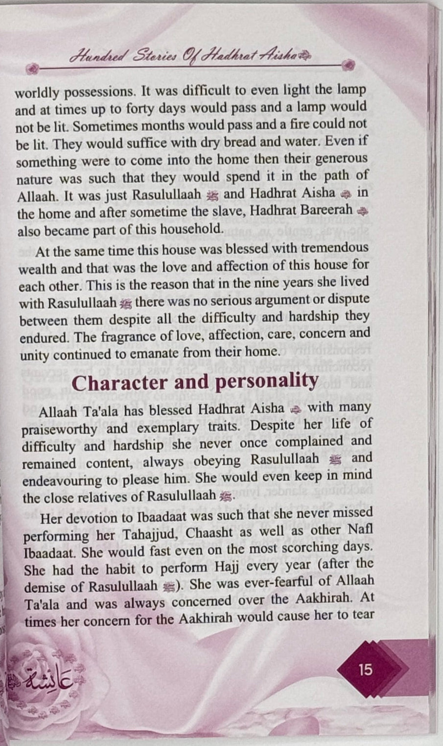 Hundred Stories of Hadhrat Faatimah (R.A.)