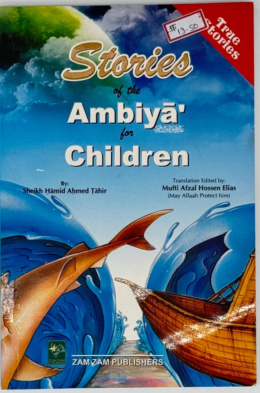 Stories of Ambiya' for Children
