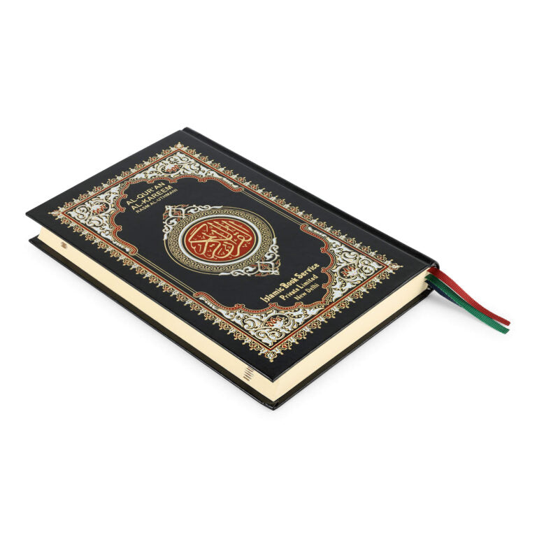 Al-Quran Al-Kareem (Rash Uthmani) - 15 Line Medium Size