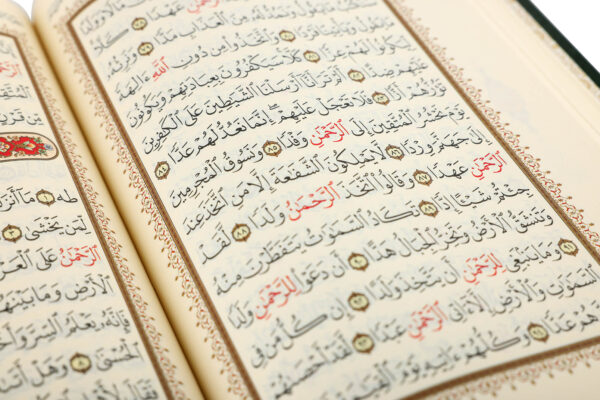 Al-Quran Al-Kareem (Rash Uthmani) - 15 Line Medium Size