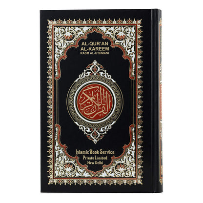 Al-Quran Al-Kareem (Rash Uthmani) - 15 Line Medium Size