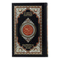 Al-Quran Al-Kareem (Rash Uthmani) - 15 Line Medium Size