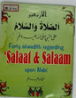 Forty Ahaadith Regarding Salaat & Salaam Upon Nabi