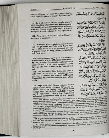 Qurani Takatifu - Swahili Quran Translation