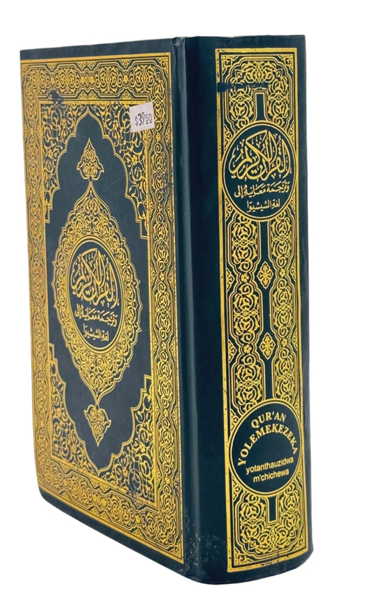 The Holy Quran (Arabic & Chichewa Translation)