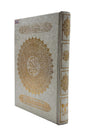 The Holy Qur'an (Arabic Text)