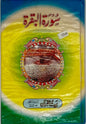 Surah Al-Baqarah – Arabic Text (Color Print)