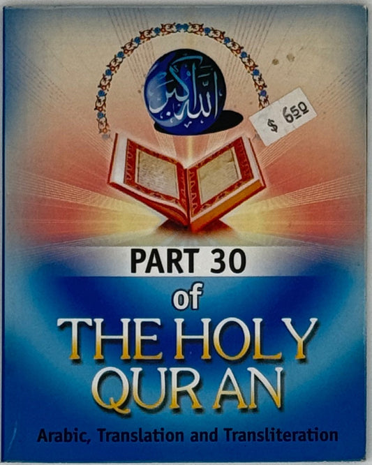 Part 30 of The Holy Qur'an (Juz 'Amma) with Transliteration & Translation