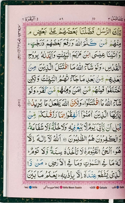 Panj Para (1 to 5) with Colour Coded Tajweed Rules (Rainbow Edition)