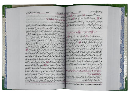حیات الصحابہ (Hayat-us-Sahaba)