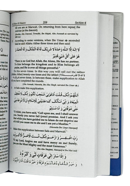 الحصن الحصین (Al-Hisn Al-Haseen)