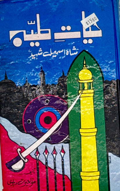 Kitaab Tayyib – Battles of the Prophets in Light of Authentic Sources