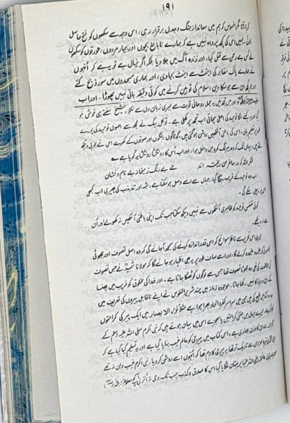 Kitaab Tayyib – Battles of the Prophets in Light of Authentic Sources