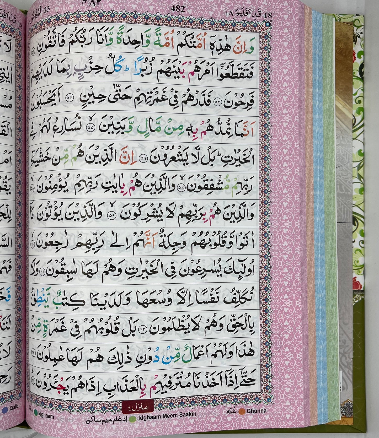 Color-Coded Rainbow Quran with Tajweed Rules