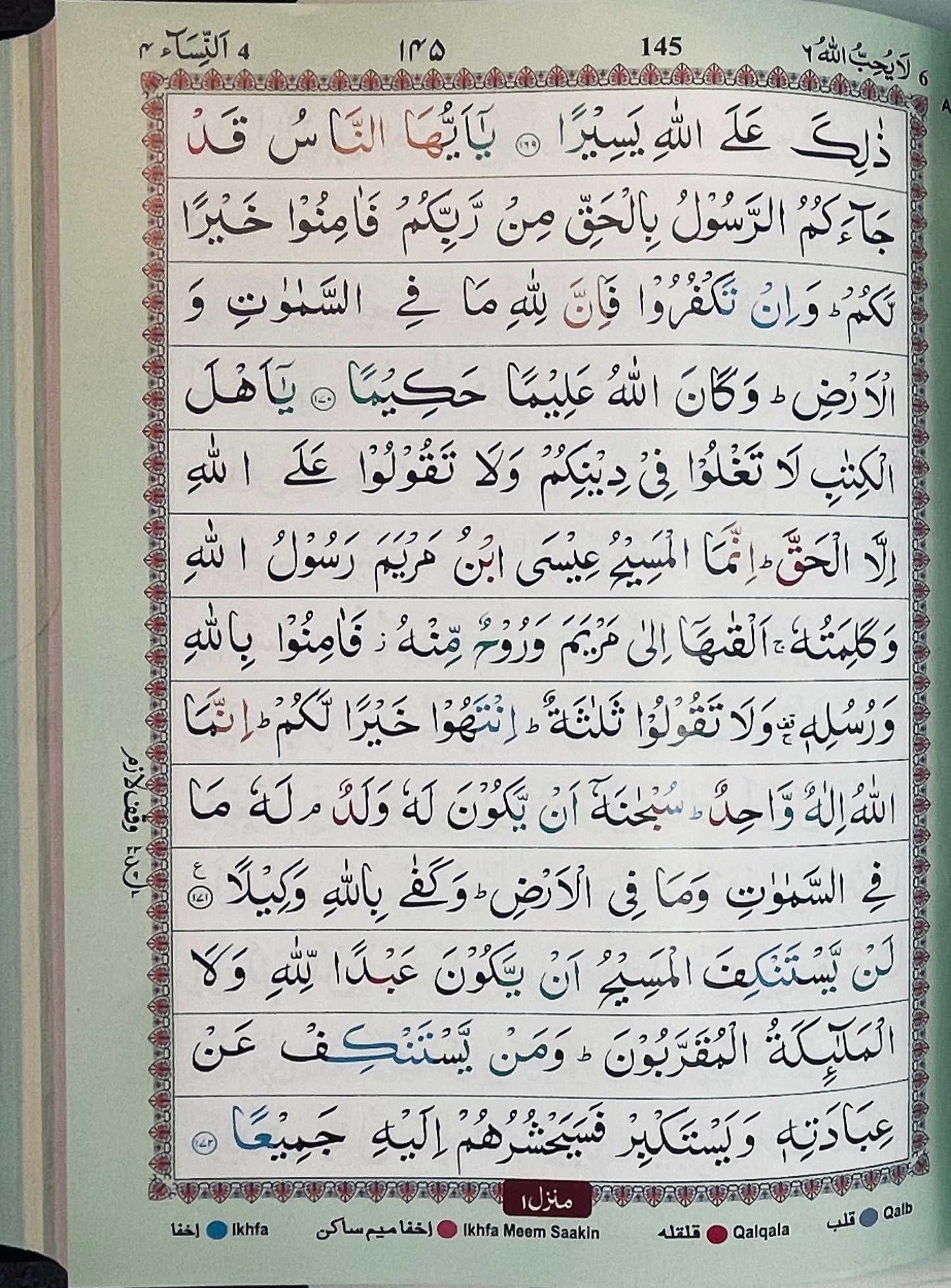 Black Velvet Quran with Gold Trim & Decorative Panel