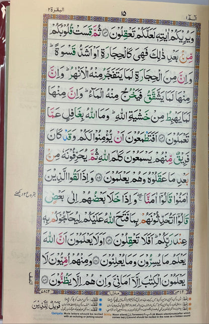 Color-Coded Tajweed Quran with Mutashabihat (Hamad Pasni Publishers)