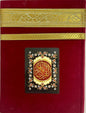 Velvet Quran with Gold Trim & Decorative Panel