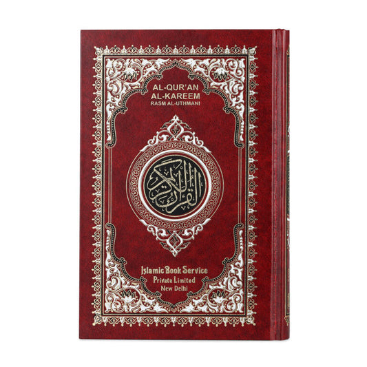 Al-Quran Al-Kareem (Rash Uthmani) - 15 Line Medium Size