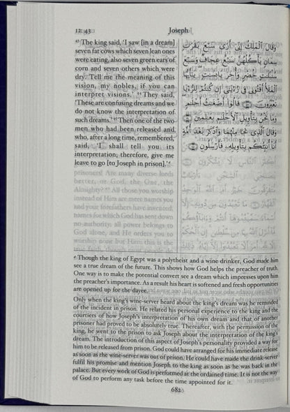 Quran Commentary (Tazkirul Quran) by Maulana Wahiduddin Khan