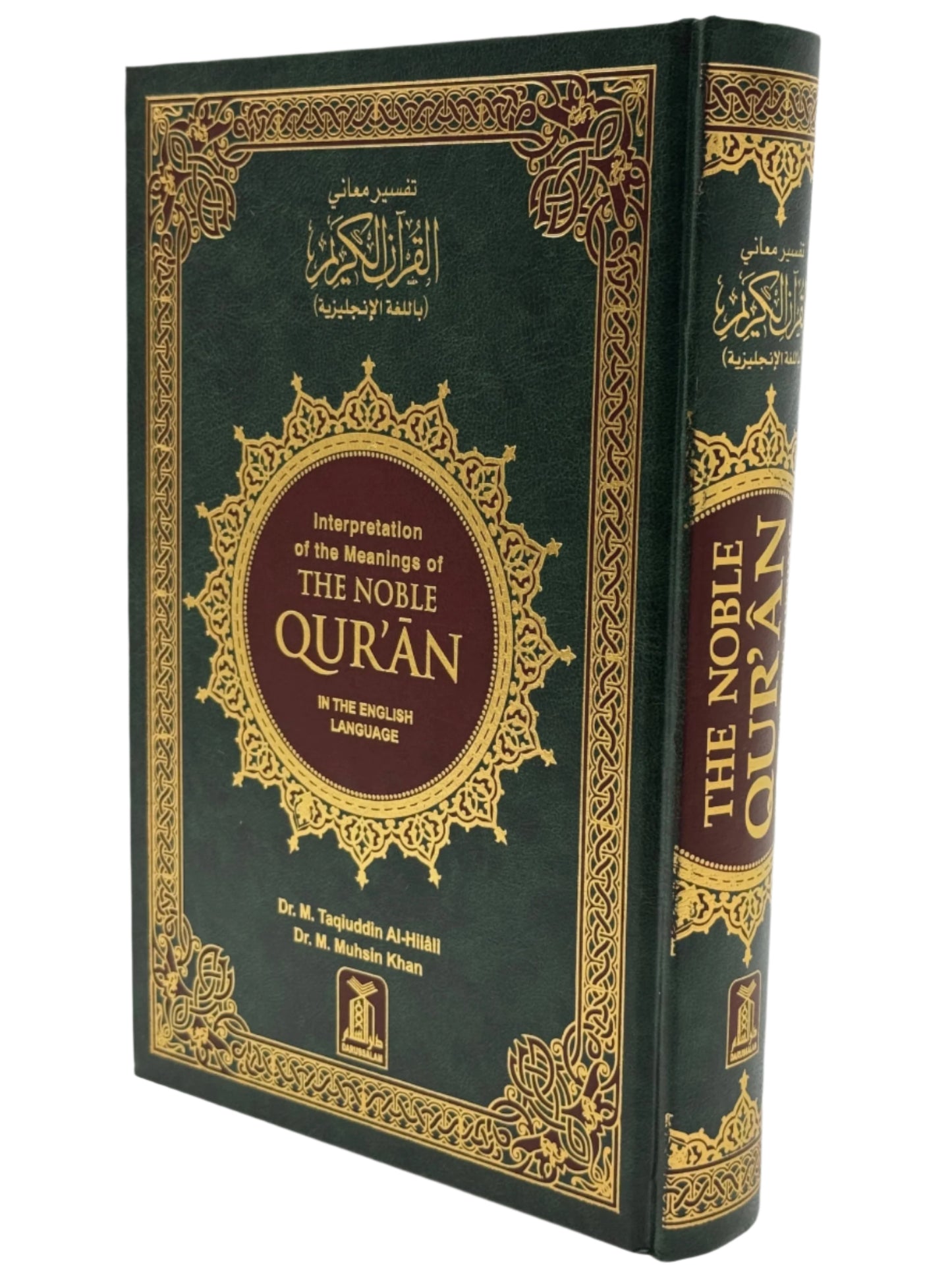 The Noble Qur'an (English Translation, Al-Hilali Khan, Darussalam)