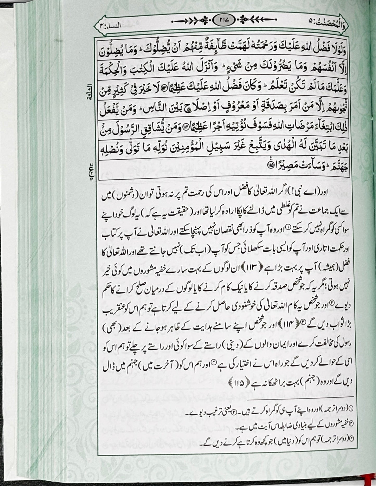 Muyassar al-Qur'an Vol 1 and 2