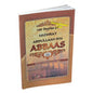 100 Stories of Hadhrat Abdullaah bin Abbaas