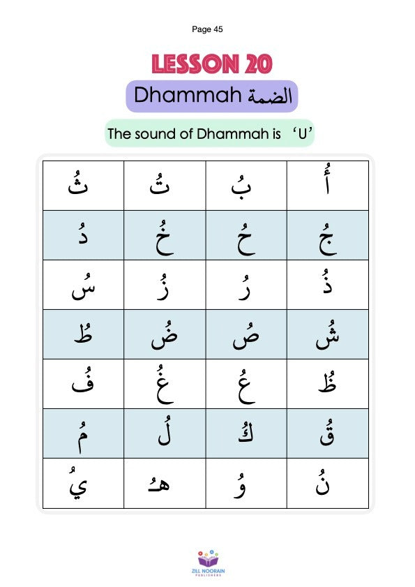 Zill Noorain's Quranic Qaidah - Uthmani Script