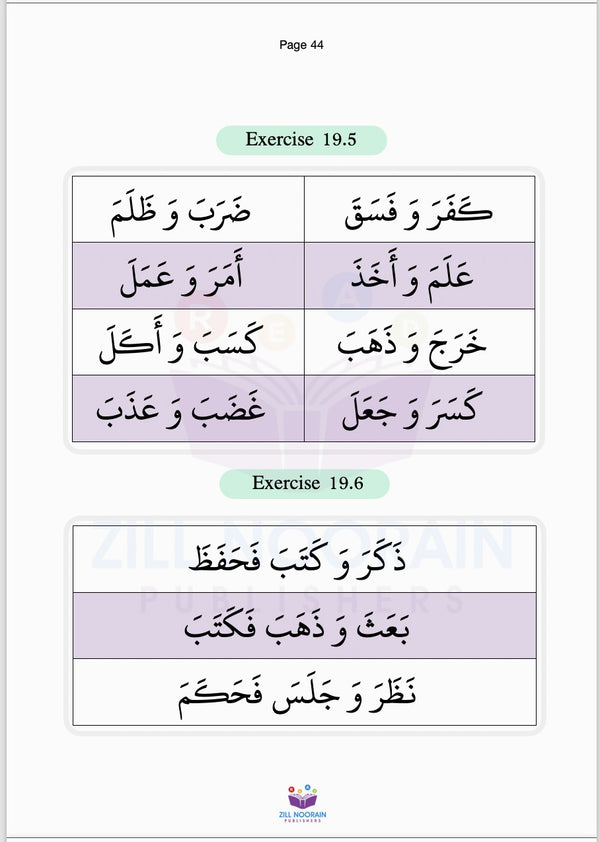 Zill Noorain's Quranic Qaidah - Uthmani Script