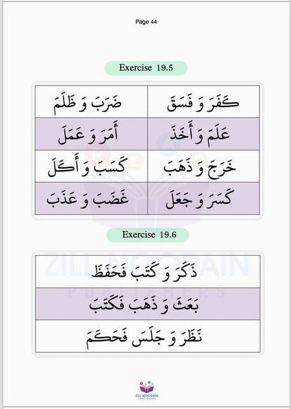 Zill Noorain's Quranic Qaidah - Uthmani Script