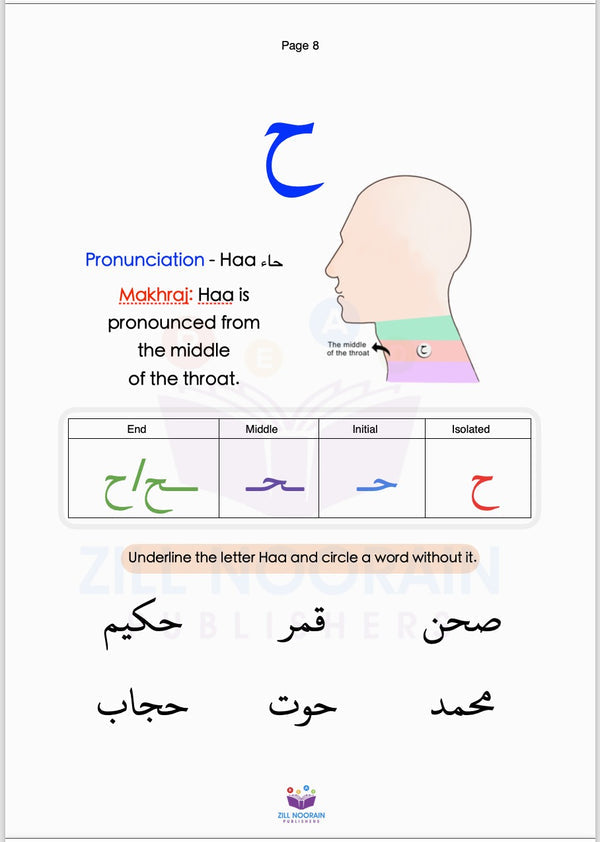 Zill Noorain's Quranic Qaidah - Uthmani Script