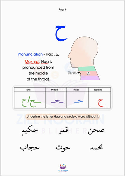 Zill Noorain's Quranic Qaidah - Uthmani Script