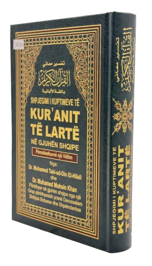 The Holy Quran (Albanian Translation)