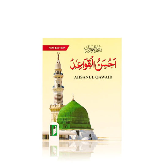 Ahsanul Qawaa'id Laminated Page-Wise (4 Color Paperback)