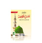 Ahsanul Qawaa'id Laminated Page-Wise (4 Color Paperback)
