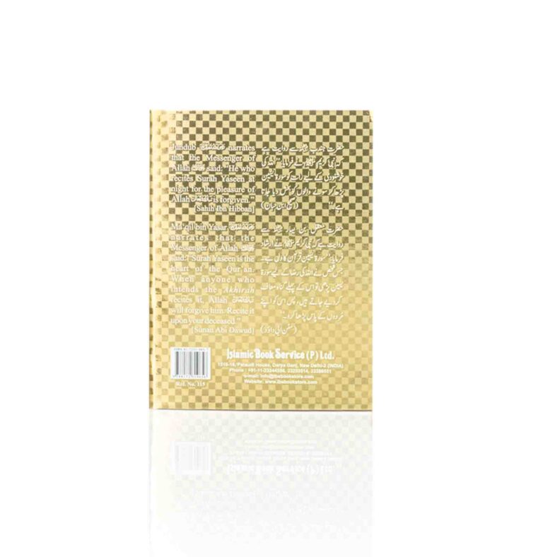 Surah Yaseen - Arabic & English Multi-Size Paperback (7 Lines)