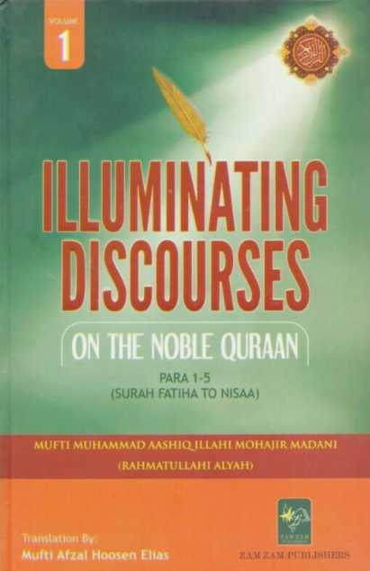 Illuminating Discourses on the Noble Quraan (Volume 1)